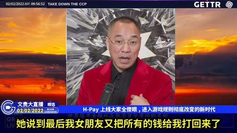 （二十七）H-Pay上线大家全傻眼,进入游戏规则彻底改变的新时代【2022年02月02日文貴大直播精选】