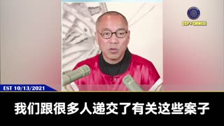 美欧前一百大律师事务所都在香港和中国大陆执业，这些律师全归傅政华管理。 这些律所很多人成为了法官和司法官员，并深度参与到共产党对郭文贵先生、新中国联邦的司法构陷、政治猎杀