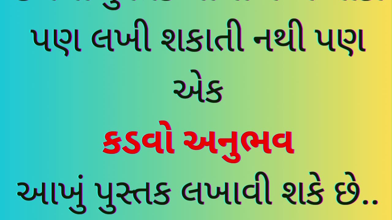 Motivational Thoughts