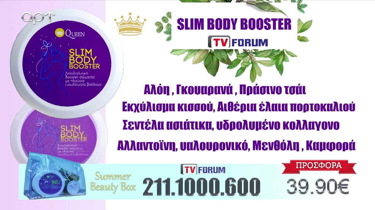 ΕΛΑ ΝΑ ΤΑ ΠΟΥΜΕ 07/06/25