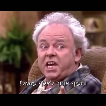 Archie Bunker was not wrong.