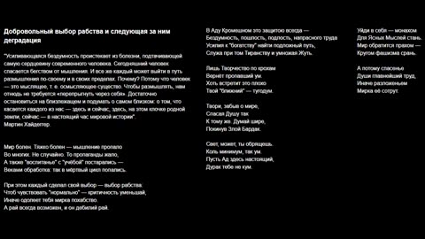 Гимн Руин, песни