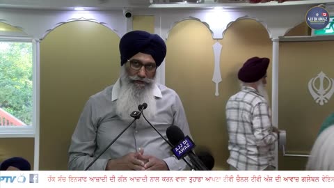 ਮਹਾਨ ਕਵੀ ਦਰਬਾਰ, ਸ਼੍ਰੀ ਗੁਰੂ ਗ੍ਰੰਥ ਸਾਹਿਬ ਜੀ ਦੇ ਪਹਿਲੇ ਪ੍ਰਕਾਸ਼ ਪੁਰਬ ਨੂੰ ਸਮਰਪਿਤ _ Ajj Di Awaz_11