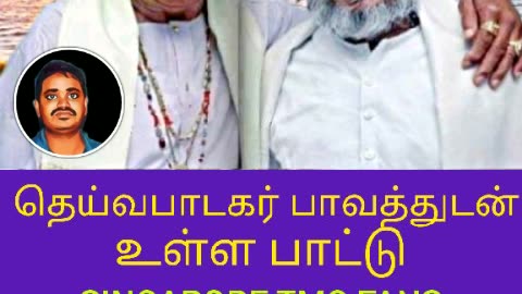 TMS LEGEND & WITH ILAIYARAAAJA MUSIC SONG 9