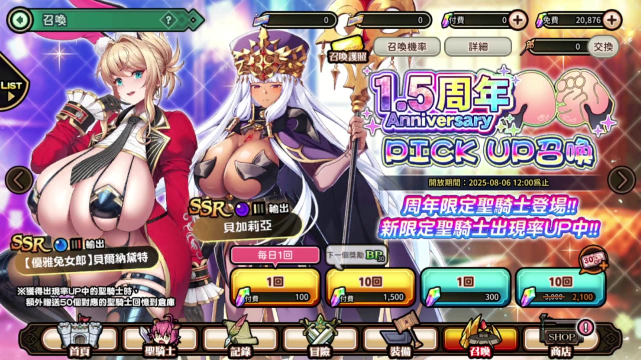 巨乳ファンタジーバースト Kyonyuu Fantasy: Summoning 1.5 Anniversary Characters !