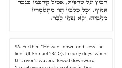 Zohar #12. Donkey Driver-Part 1. Given by בניהו בן יהוידע Yirah Ha'ari (PROLOGUE) 05/02/25