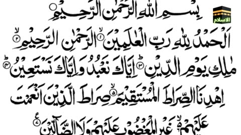 Surah Fatiha