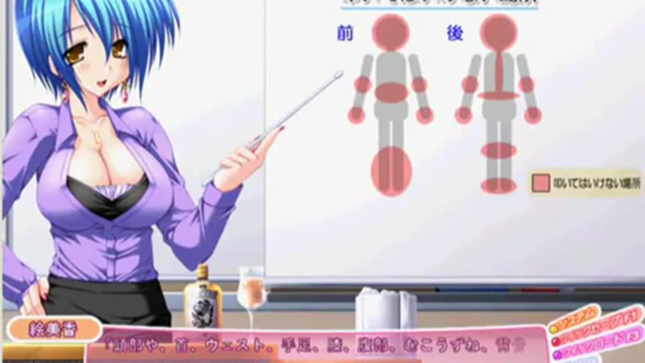 Emiko-sensei, lesson 12 - spanking - Japanese language only