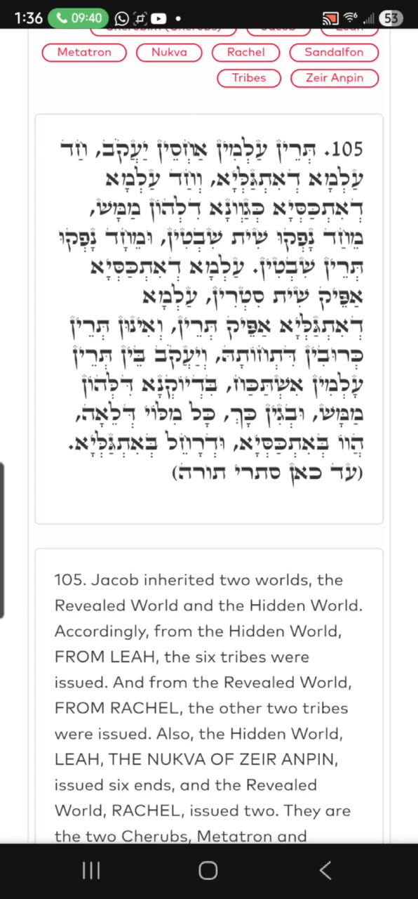 Noon Zohar. ALEPH AND I READ. And he looked and behold a well in the field. (VAYETZE 14) 10/27/25