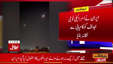 Iran-Israel War | Iranian Supreme Leader's Warning to America | Breaking News