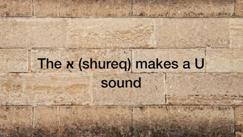 The אֻ and the אֵ