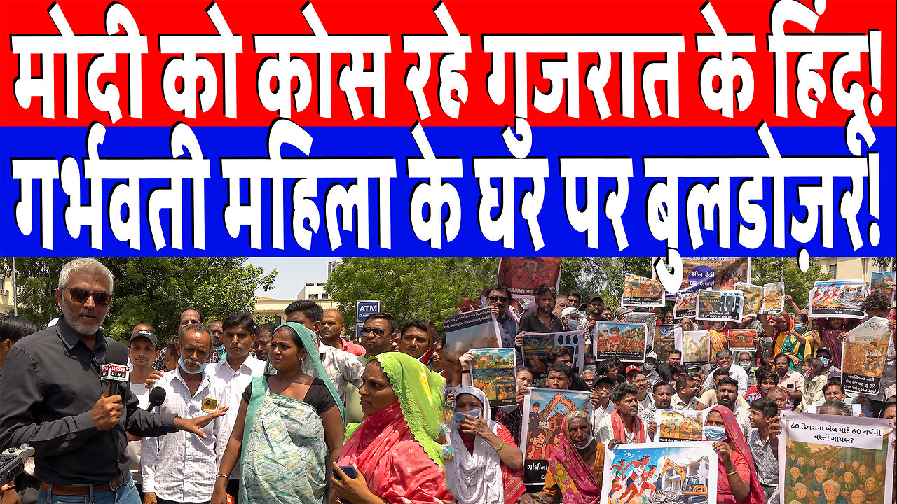 मोदी को कोस रहे गुजरात के हिंदू! गर्भवती महिला के घर पर Bulldozer! Desh Live | Sahal Qureshi