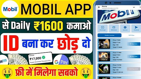 Mobil Earning App Real Or Fake Mobil New Earning App Thermos Kab Tak Chalega ||