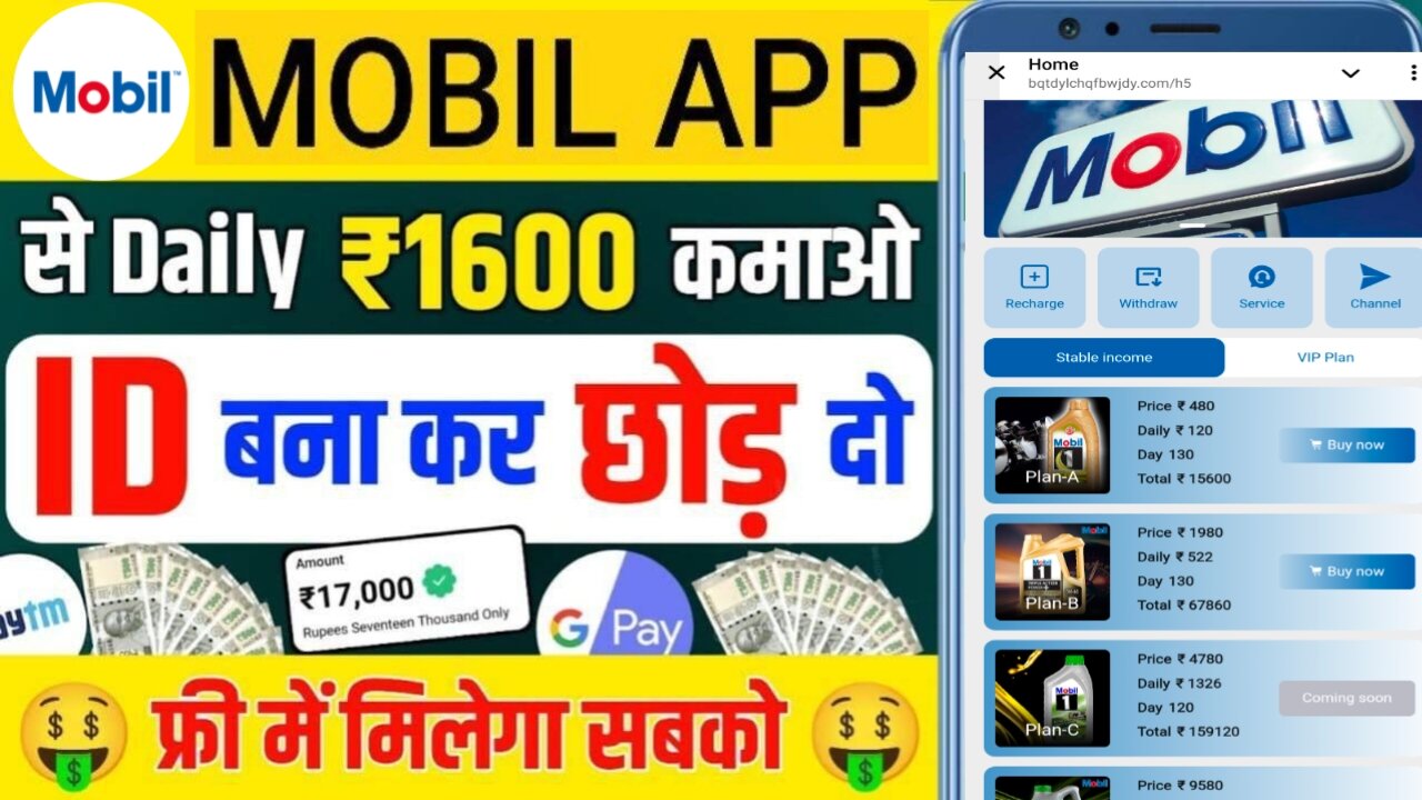 Mobil Earning App Real Or Fake Mobil New Earning App Thermos Kab Tak Chalega ||