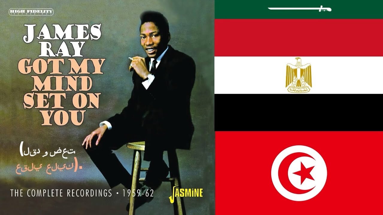 "لقد وضعت عقلي عليك “(الأصل 1962) مع ترجمة باللغة العربية.