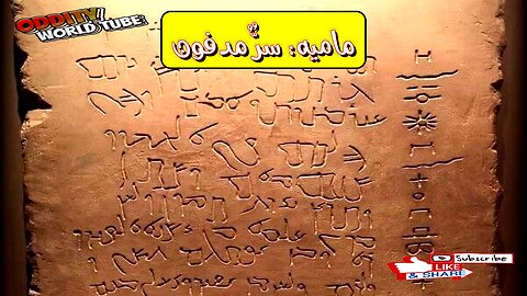 الجيرم الله ماميه: أسرار الحضارة المفقودة - تحليل تاريخي #تاريخ_قديم #حضارات #غموض
