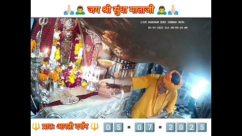 5.7.2025 SUNDHA MATA AARTI DARSHAN