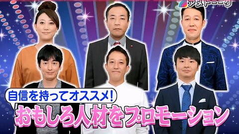 【中字】Ametalk 160922 - 有趣人才推薦會