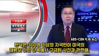 Situation in Georgia Turned Upside Down by Korean Companies' Resolute Decisions: