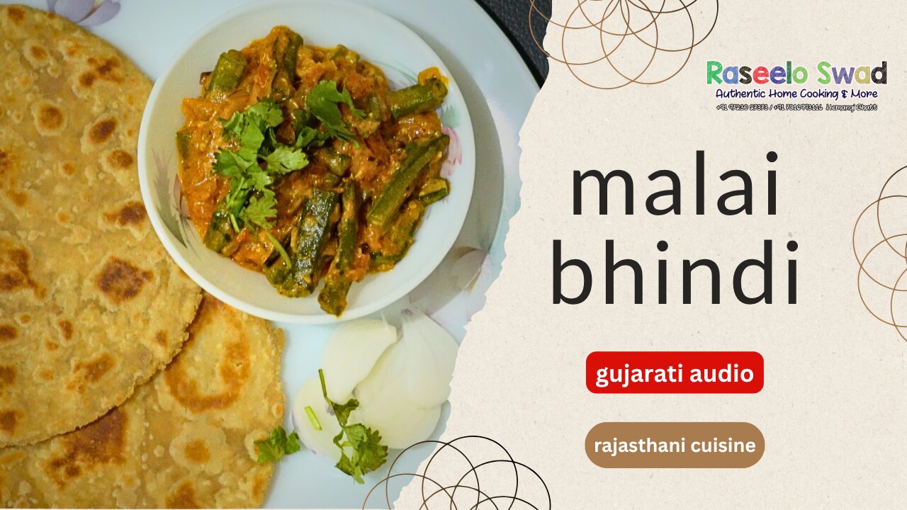 creamy ladyfinger recipe / malai bhindi (gujarati audio) मलाई भिंडी મલાઈ ભીંડા