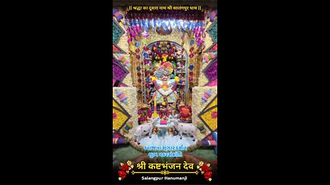 KASHTBHANJANDEV 14.1.2026