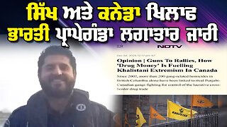LIVE : 03-12-25 | ਸਿੱਖ ਅਤੇ ਕਨੇਡਾ ਖਿਲਾਫ ਭਾਰਤੀ ਪ੍ਰਾਪੇਗੰਡਾ ਲਗਾਤਾਰ ਜਾਰੀ | JAWAAB MANGDA PUNJAB