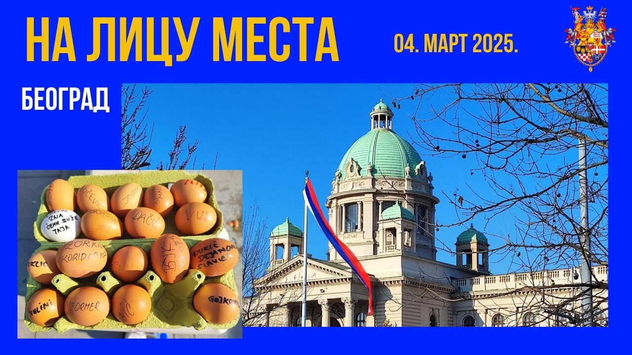 НА ЛИЦУ МЕСТА; Наше време стиже, 4. март 2025