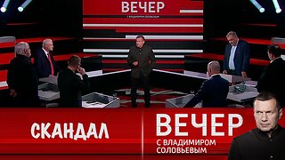 Вечер с Владимиром Соловьевым. Запад раздувает скандал с дронами