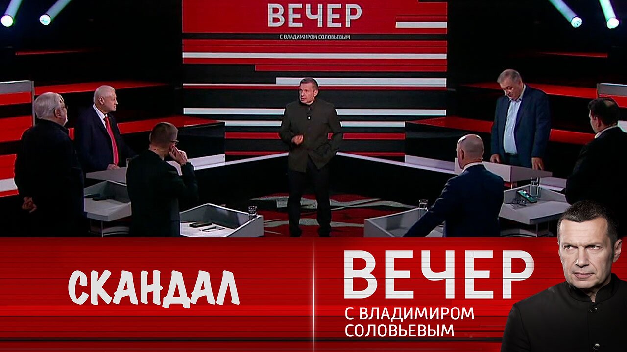 Вечер с Владимиром Соловьевым. Запад раздувает скандал с дронами