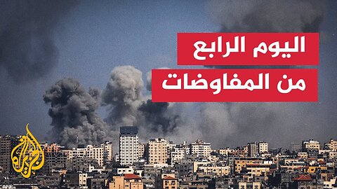 إدخال المساعدات وانسحاب الاحتلال.. نقاط رئيسية بالمفاوضات في الدوحة