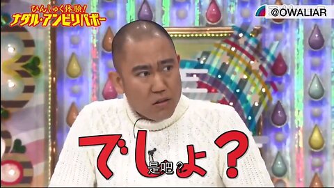 【中字】Ametalk 190131 - 恐怖體驗!納達爾不可思議 第四彈