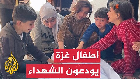 أطفال من غزة يودعون آباءهم الشهداء إثر قصف إسرائيلي