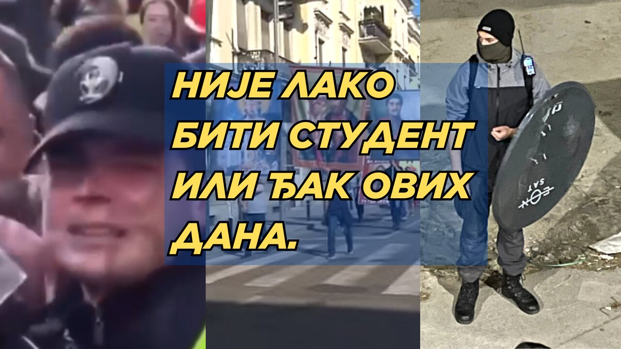 Није лако бити студент или ђак у Србији ових дана!