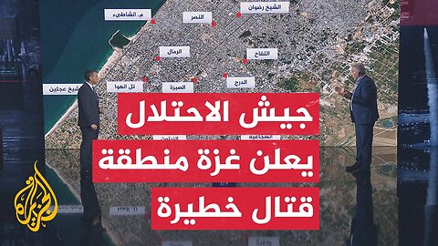 قراءة عسكرية.. الاحتلال يعلن بدء هجومه على مدينة غزة وأبو عبيدة يقول إن الخطة ستكون وبالا عليه