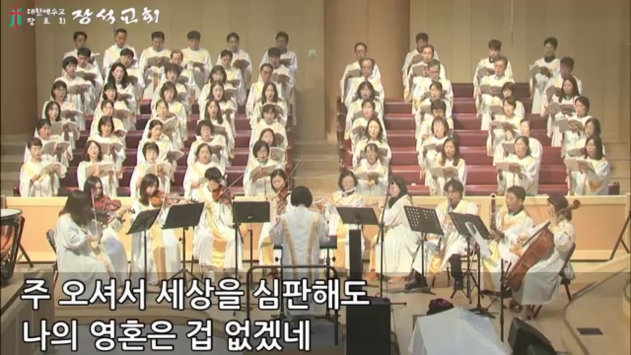 내 평생에 가는 길 / It Is Well with My Soul ( Philip P Bliss 곡 , Tom Fettke 편 )