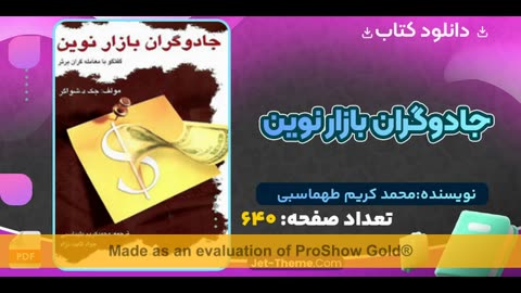 جادوگران بازار نوین pdf