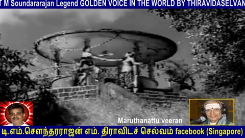 Old Is Gold (evergreen) T M Soundararajan Legend Vol 167 Maruthanattu Veeran