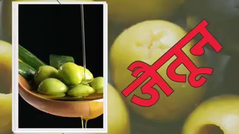 Benefits Of Zaitoon Aur Zaitoon Oil