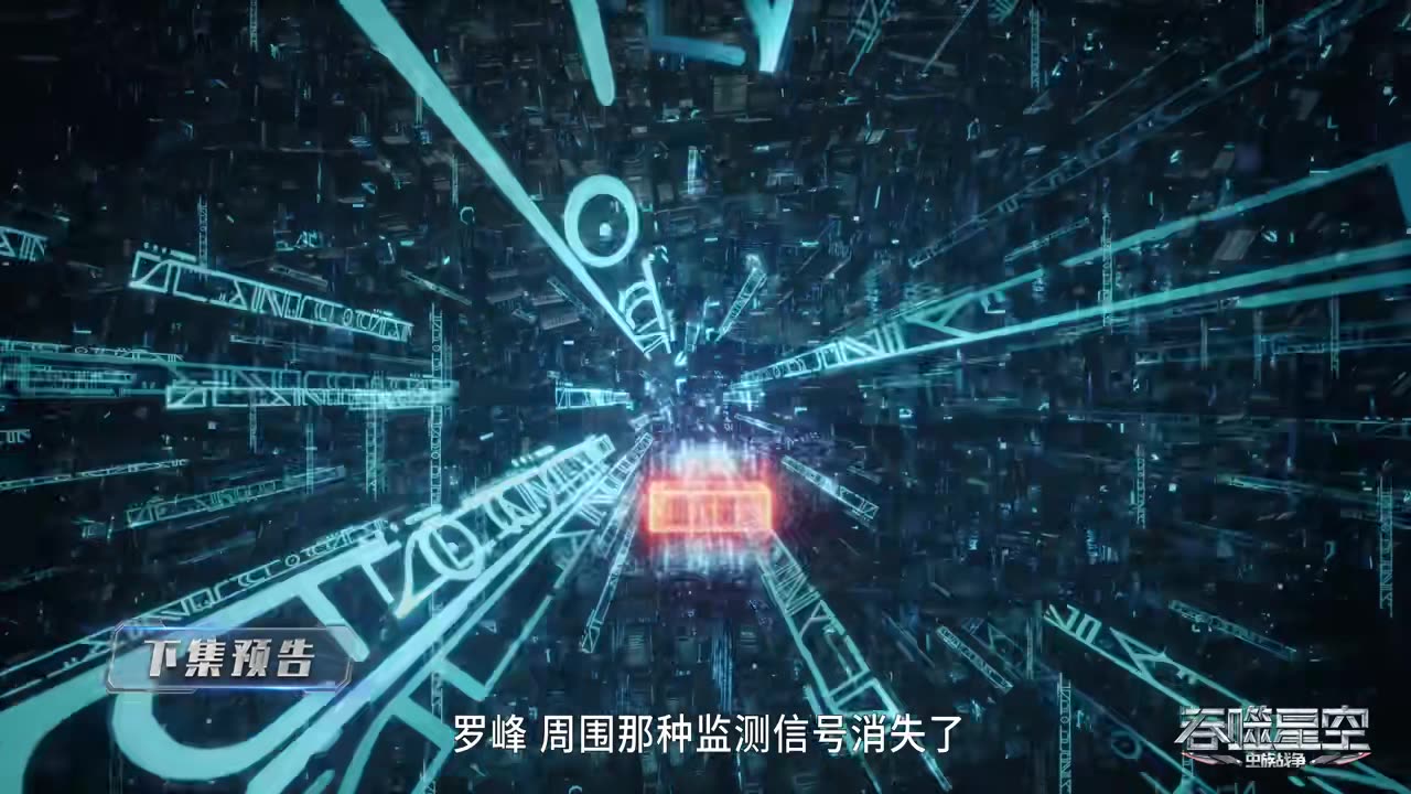 Swallowed Star Episode 164 Preview