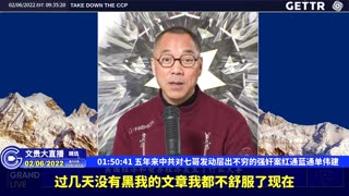 （三十五）五年来中共对七哥发动层出不穷的强奸案红通蓝通单伟建【2022年02月06日文貴大直播精选】