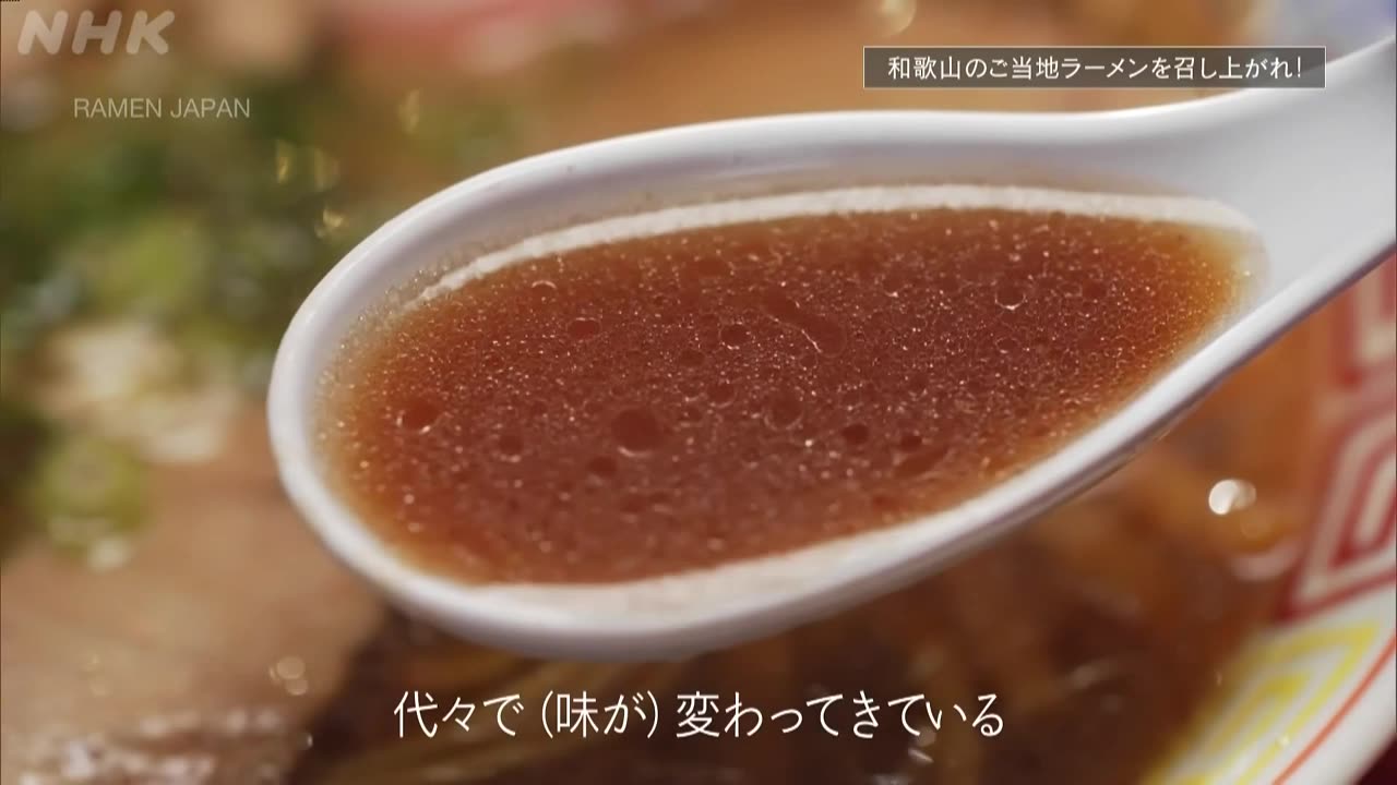 ラーメンJAPAN 15min. 和歌山