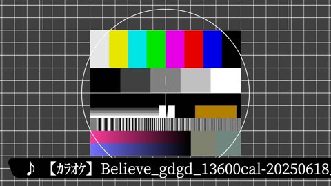 【ｶﾗｵｹ】Believe_gdgd_13600cal-20250618_03