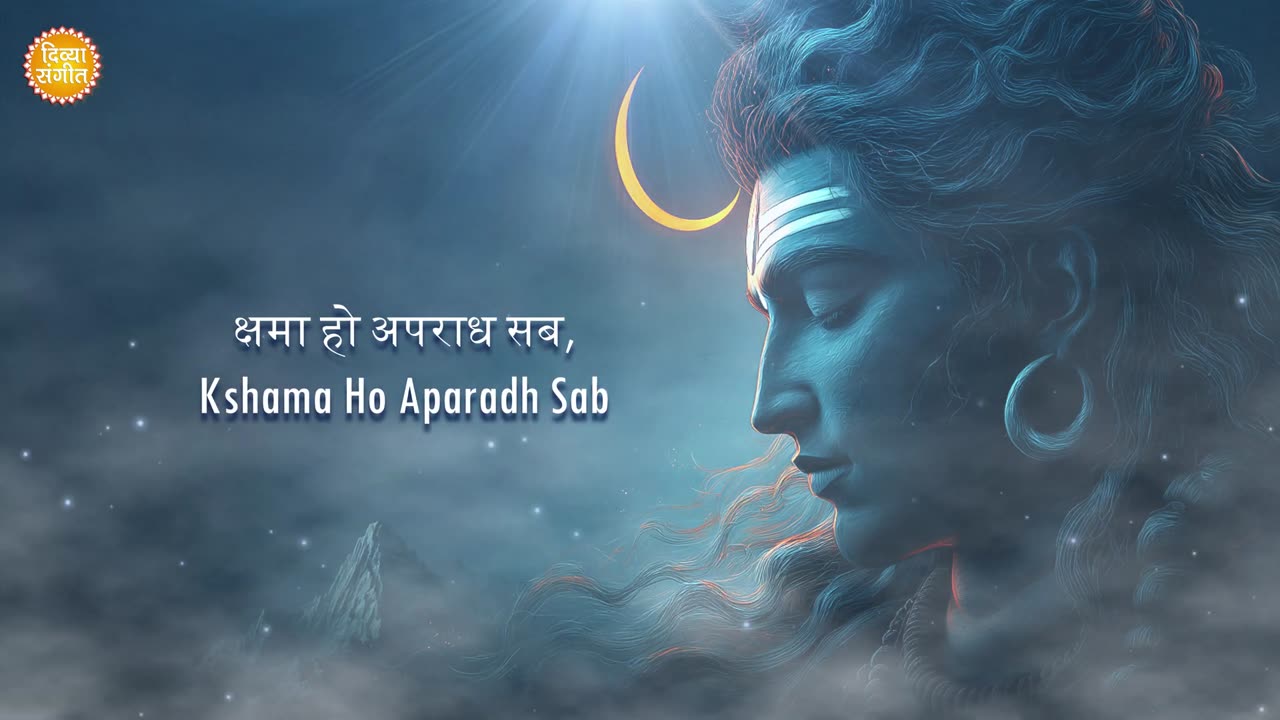 Powerful Shiva Mantra