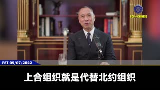 郭文贵先生2022年9月7日爆料：习近平最想干的就是通过上合组织框架对俄乌战争进行调解。普京如果给了习这个面子，当场达成和解，习太阳就成了解决战争的人！上合组织就代替了北约组织，