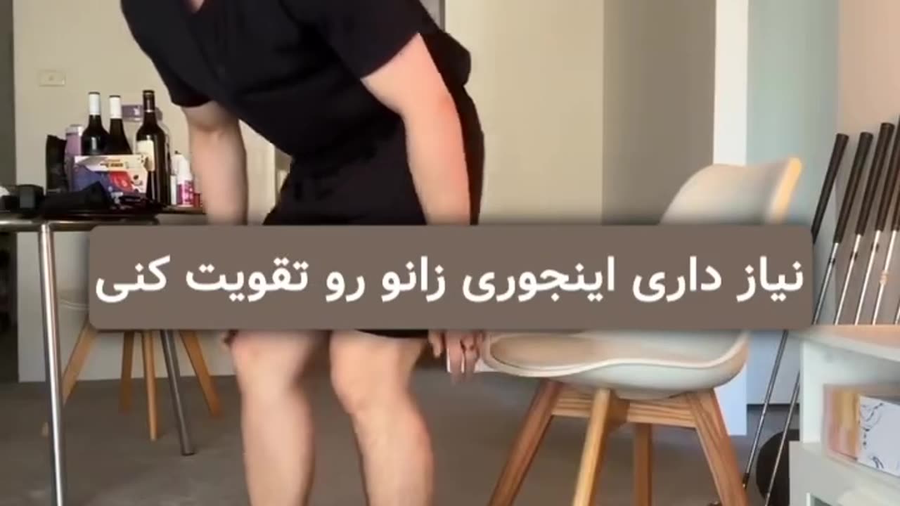 Knee