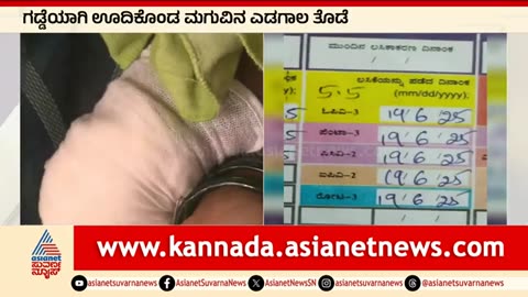 Karnataka: 6 month old baby hospitalized following vaccination