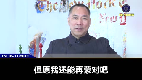 【 #量子伊一谈】 第142期 对等关税 下【二】 2019年5月，郭先生就爆料：我们一定会看到美国会推出公平平等的关税政策，不会给共产党在贸易上有任何喘息的机会！ 这一切在今天是不是都得