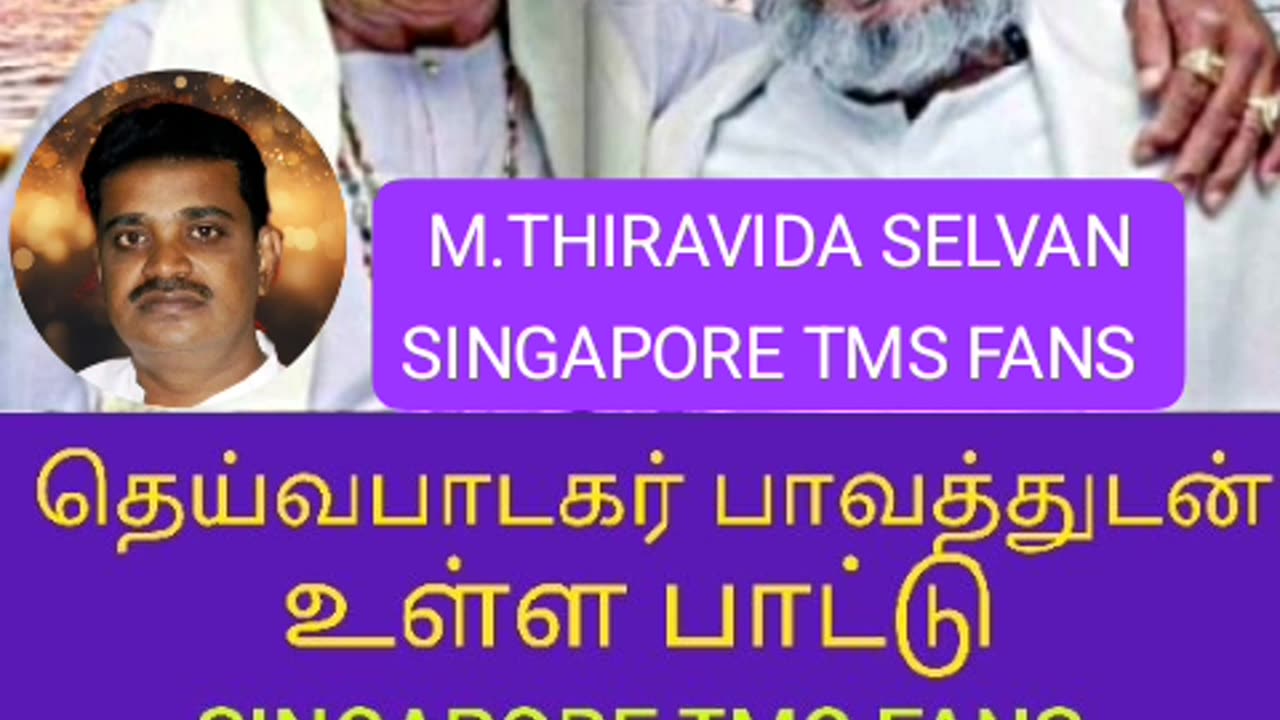 டிஎம்எஸ் ஐயா மற்றும் இளையராஜா VOL16