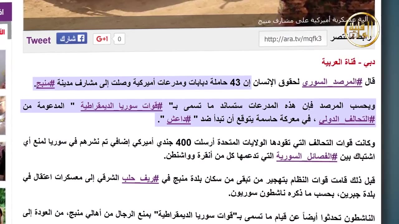 نشرة الأخبار 2017 03 16