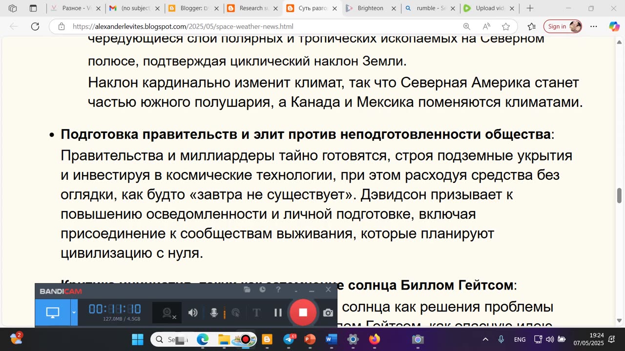 Отключение электроэнергии в Европе из-за смещения магнитных полюсов: